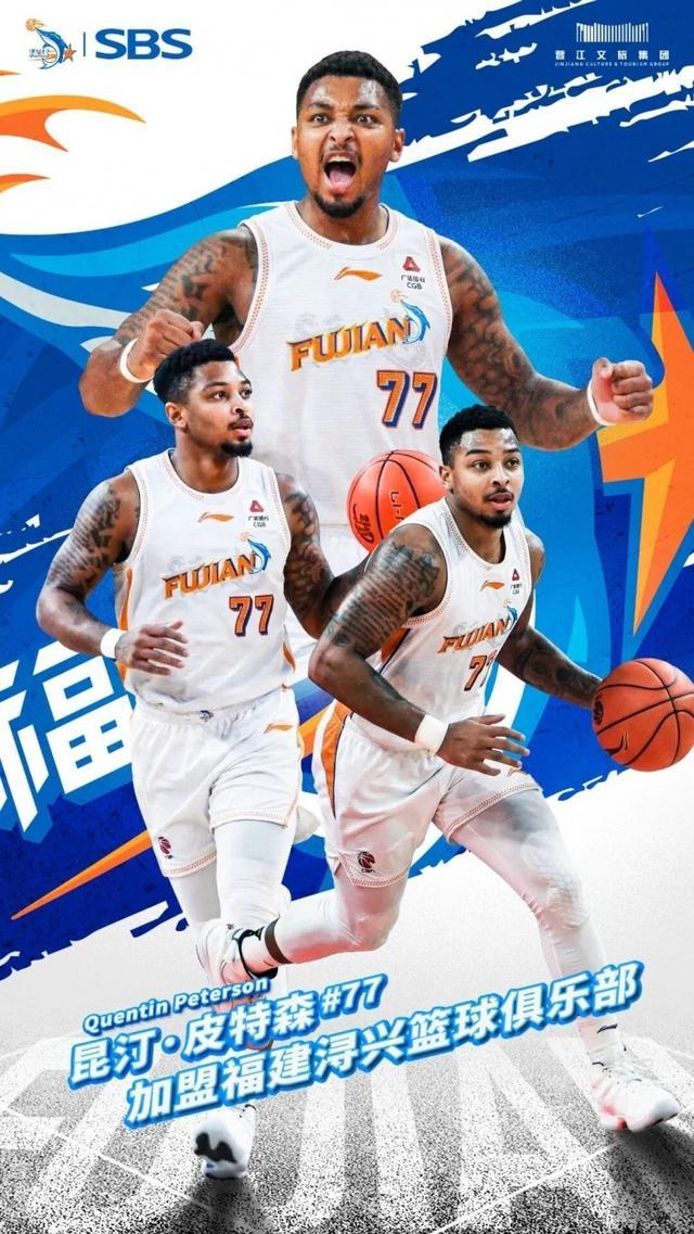 半岛体育APP-官方:福建SBS浔兴篮球俱乐部正式签约昆汀-皮特森