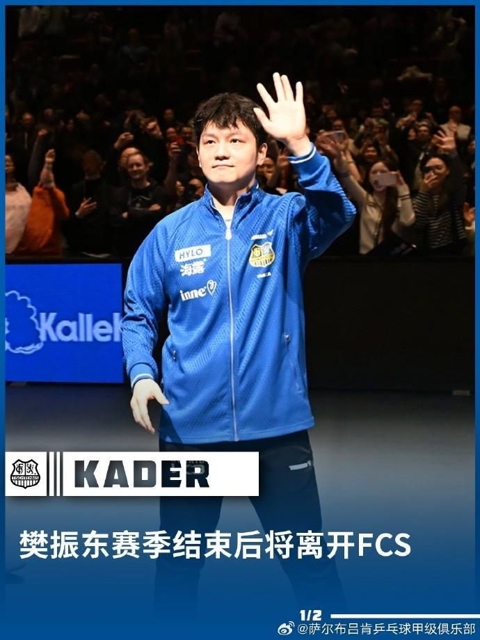 半岛体育官网-官方:樊振东将离开萨尔布吕肯乒乓球俱乐部